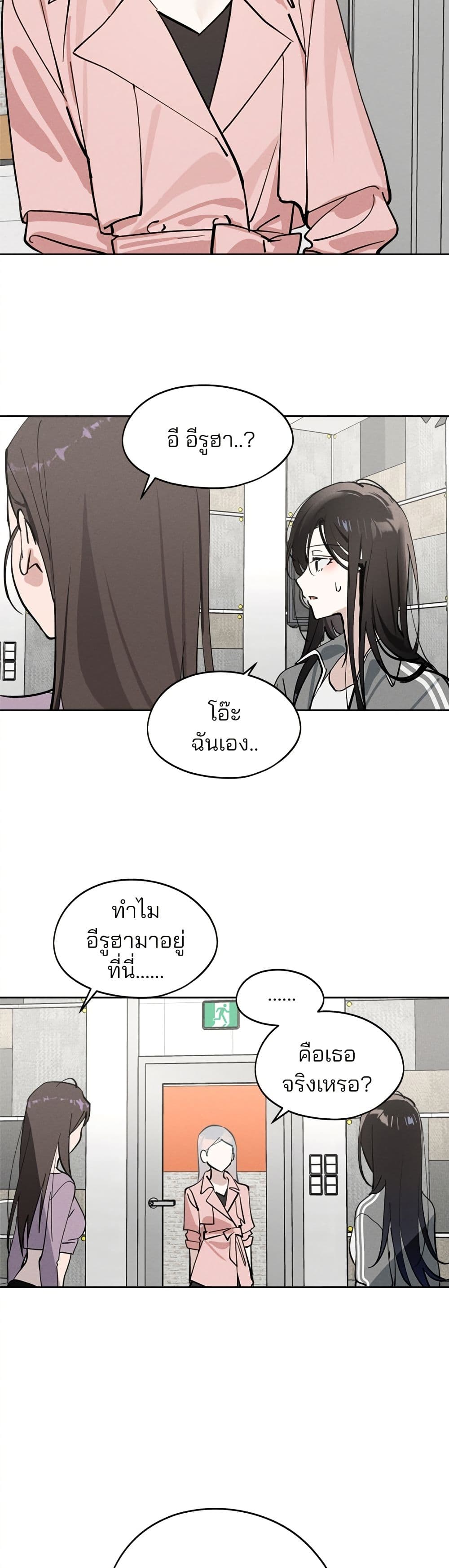 Today's Han Yoil is a Woman page 50