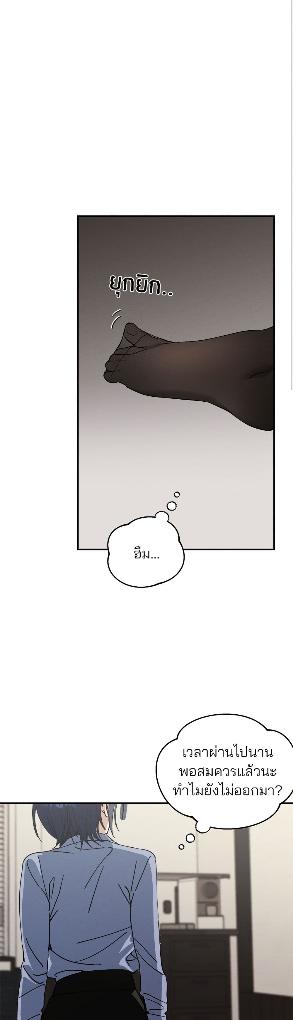 Today's Han Yoil is a Woman page 2