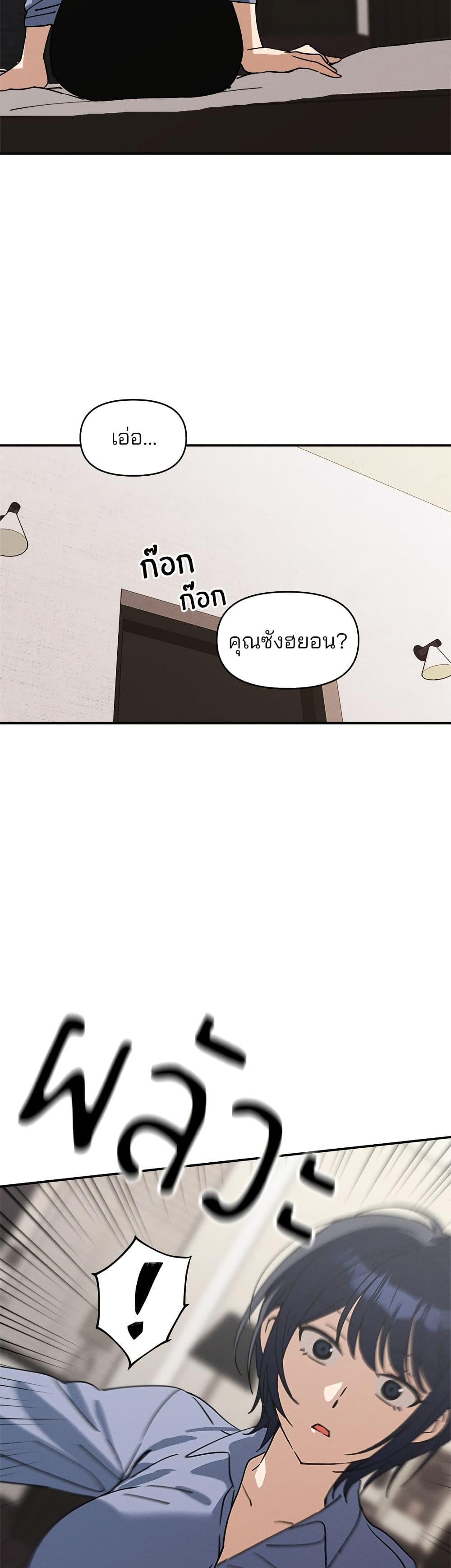 Today's Han Yoil is a Woman page 3