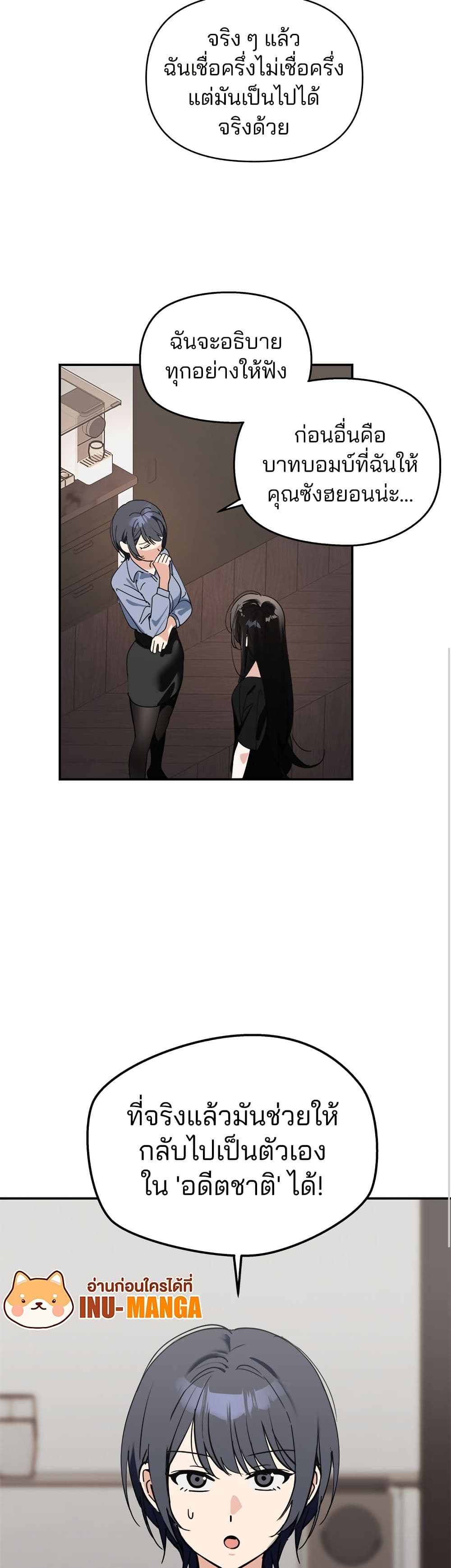 Today's Han Yoil is a Woman page 6