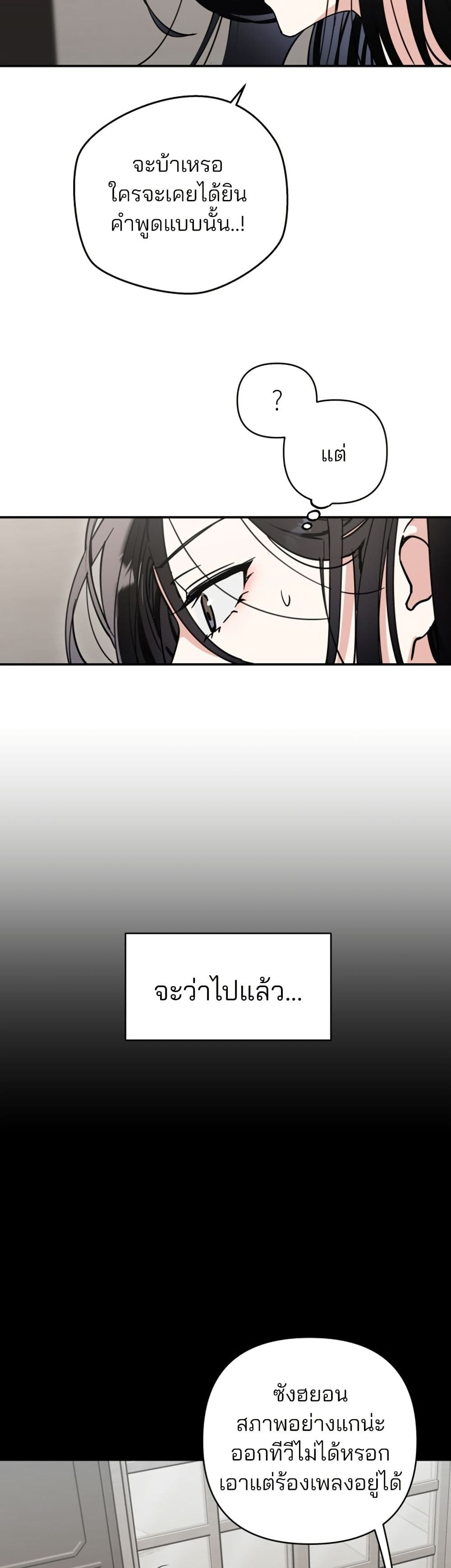 Today's Han Yoil is a Woman page 8