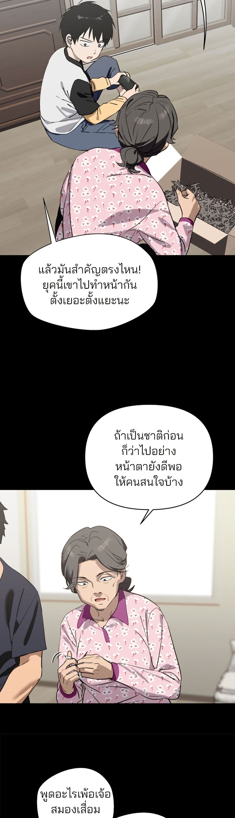 Today's Han Yoil is a Woman page 9