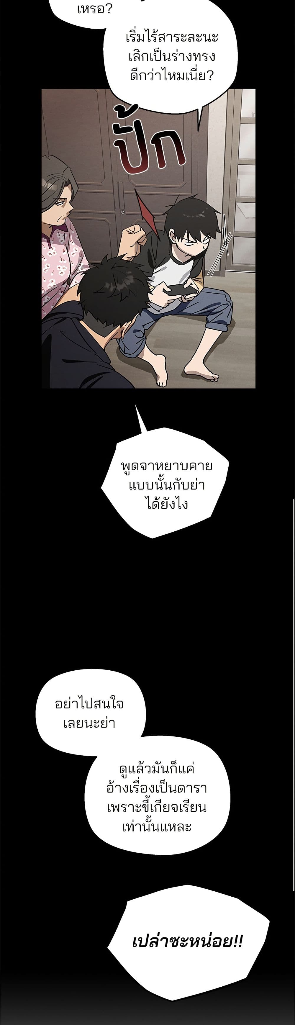 Today's Han Yoil is a Woman page 10