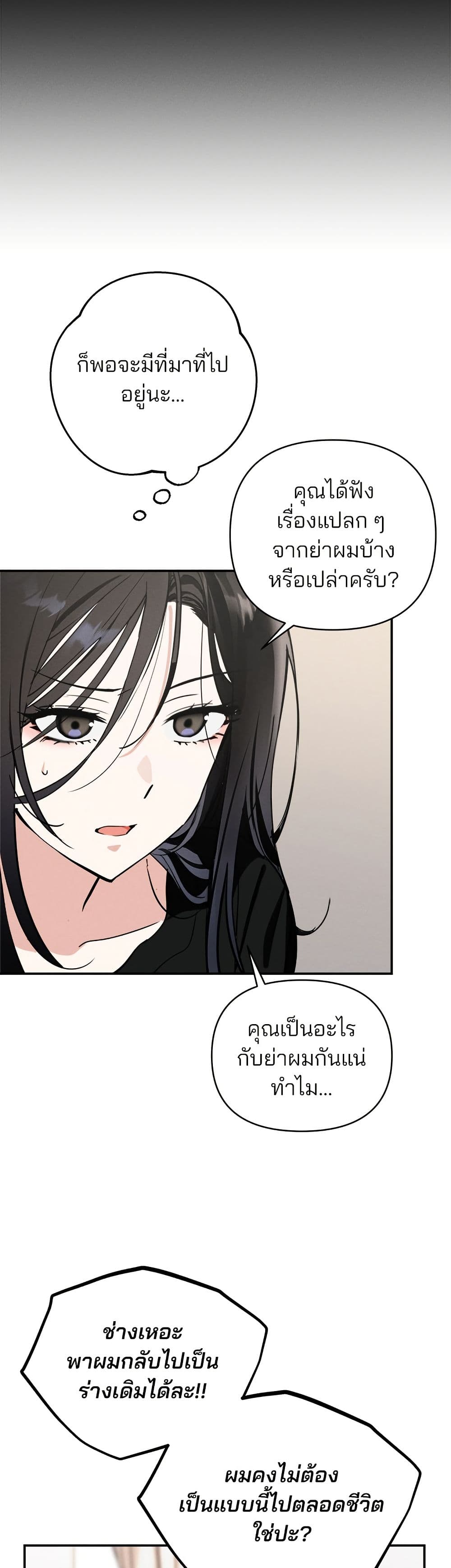 Today's Han Yoil is a Woman page 11