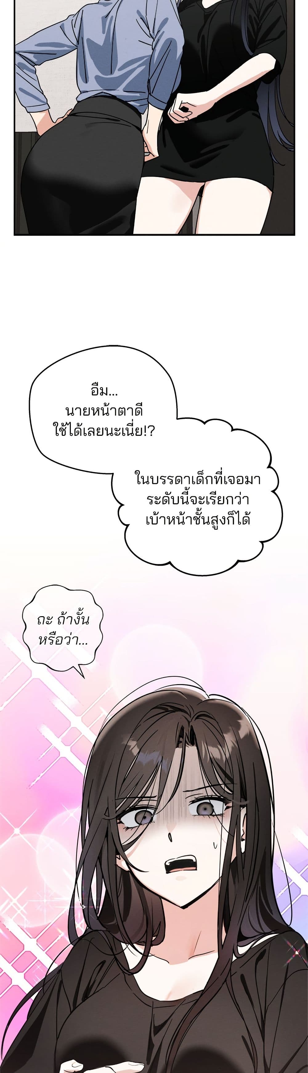 Today's Han Yoil is a Woman page 13