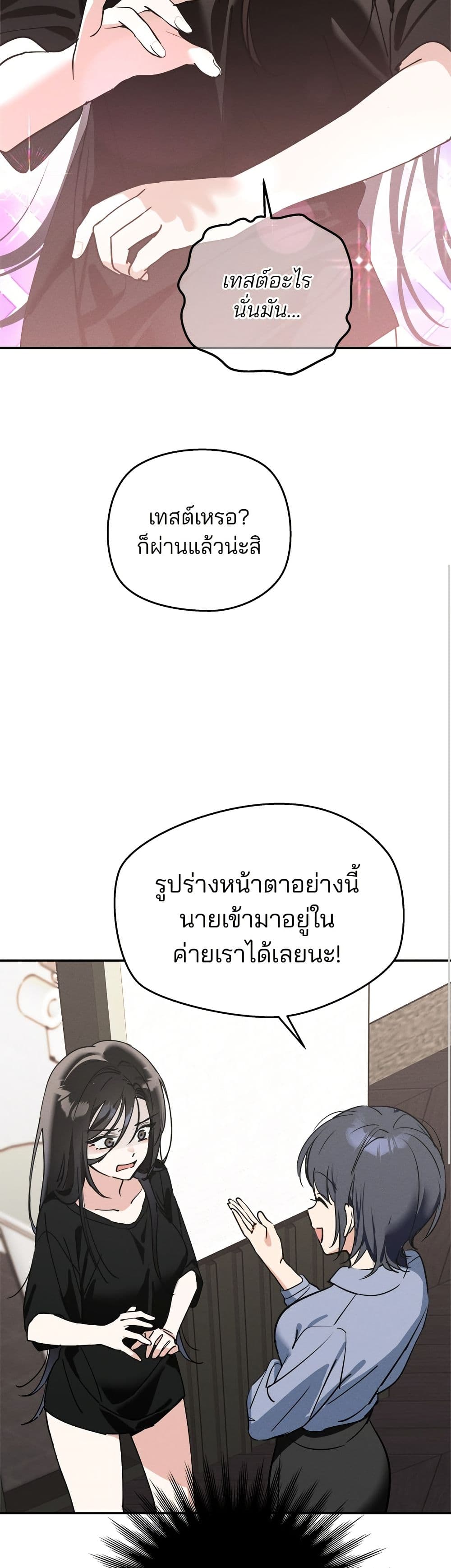 Today's Han Yoil is a Woman page 14