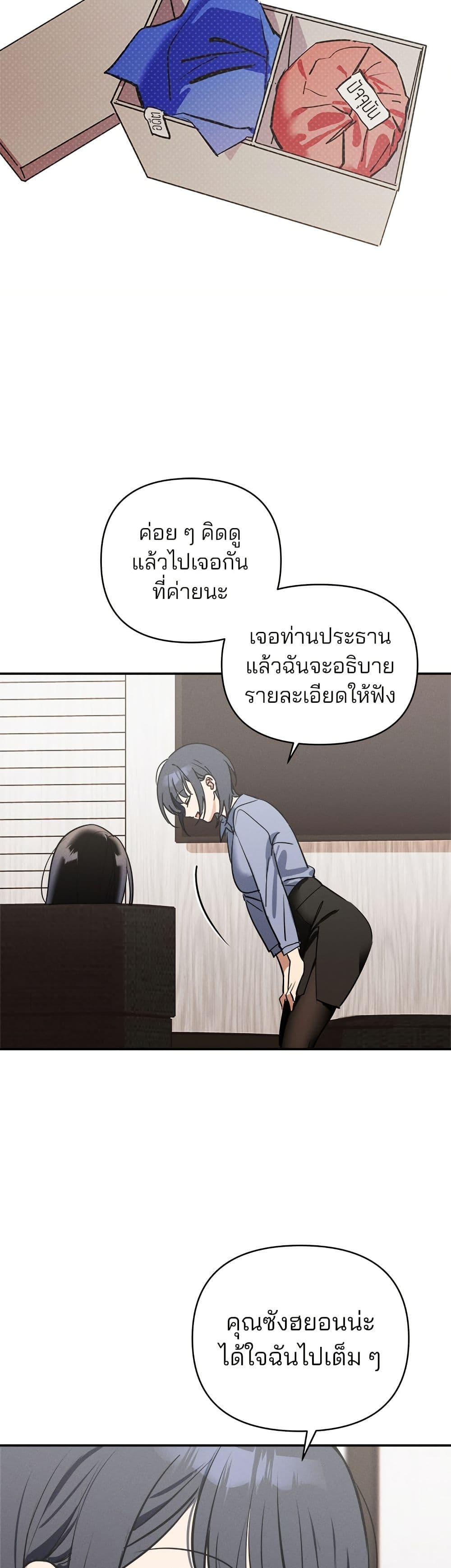 Today's Han Yoil is a Woman page 16