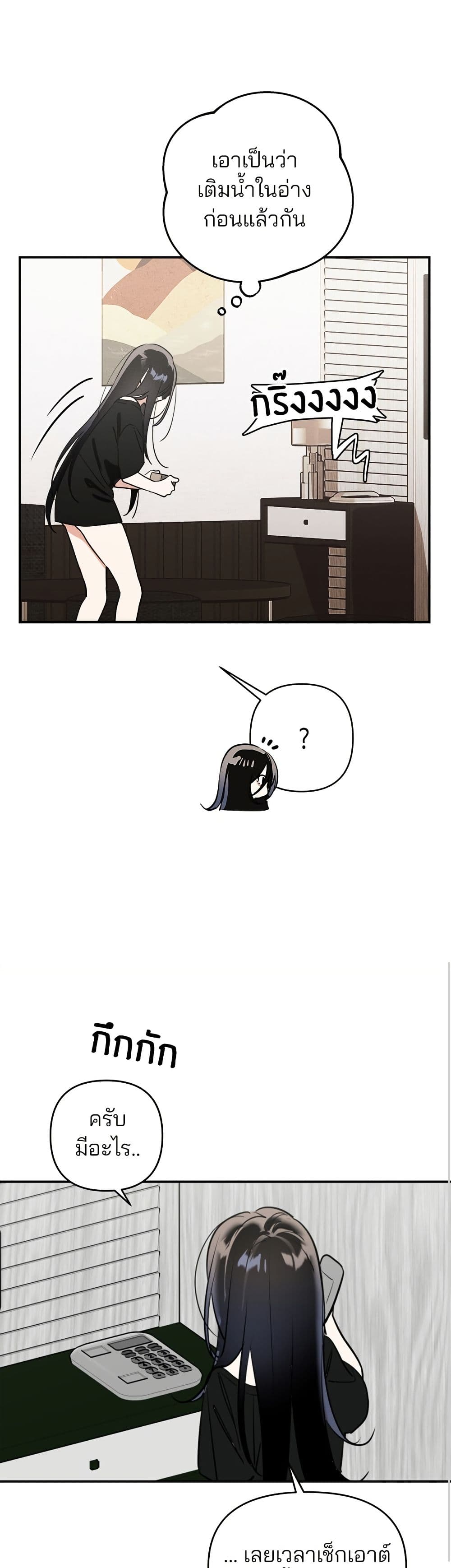 Today's Han Yoil is a Woman page 18