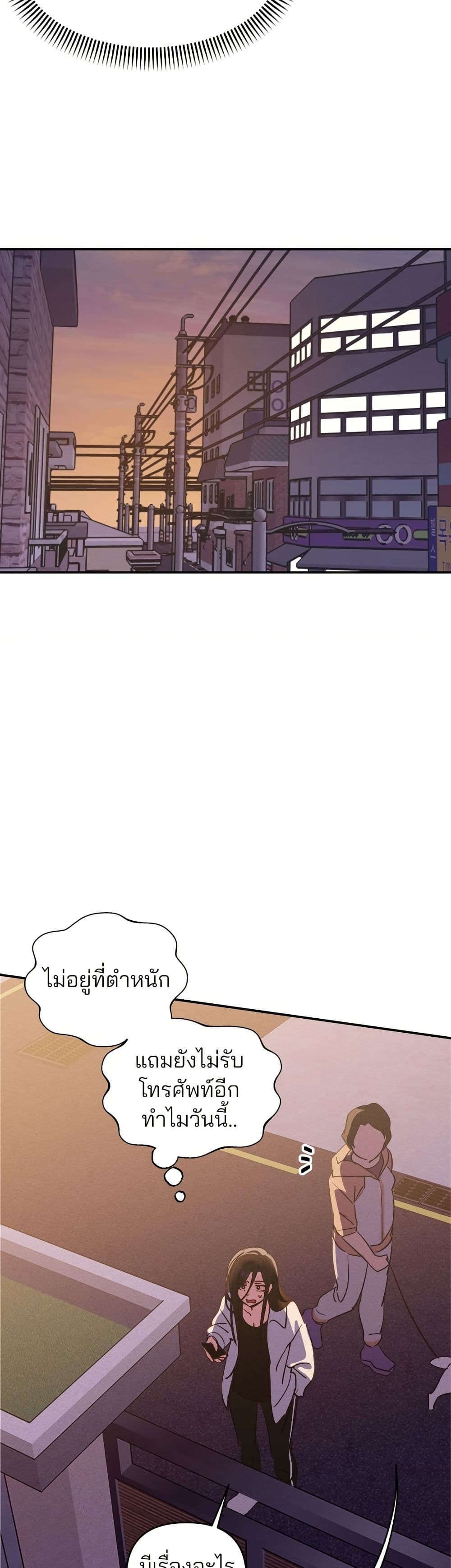 Today's Han Yoil is a Woman page 21