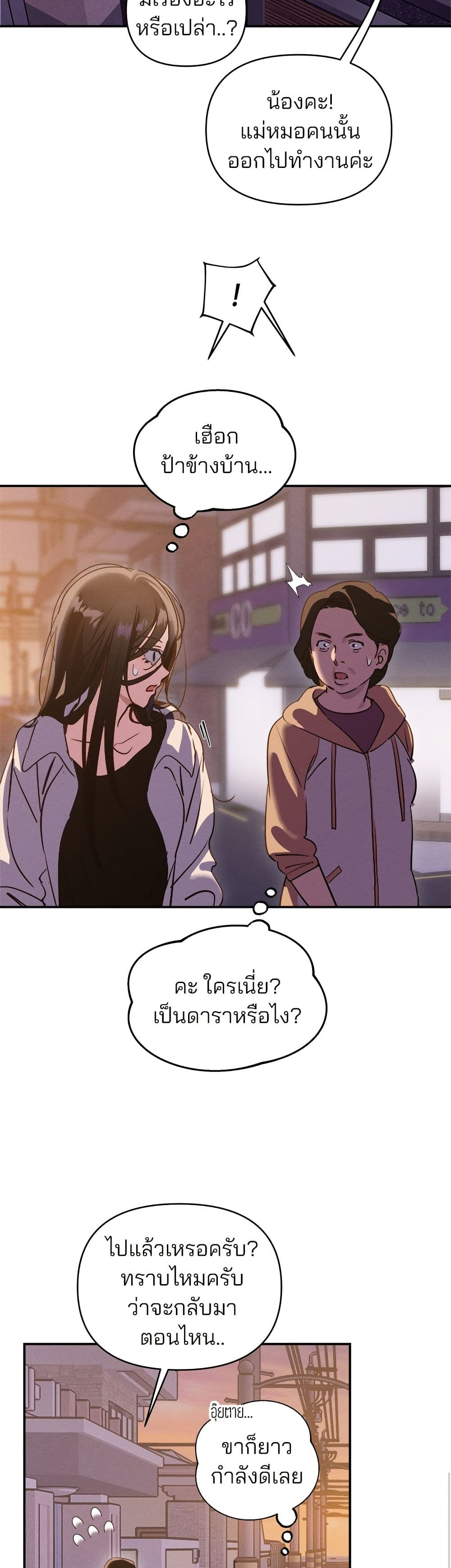Today's Han Yoil is a Woman page 22