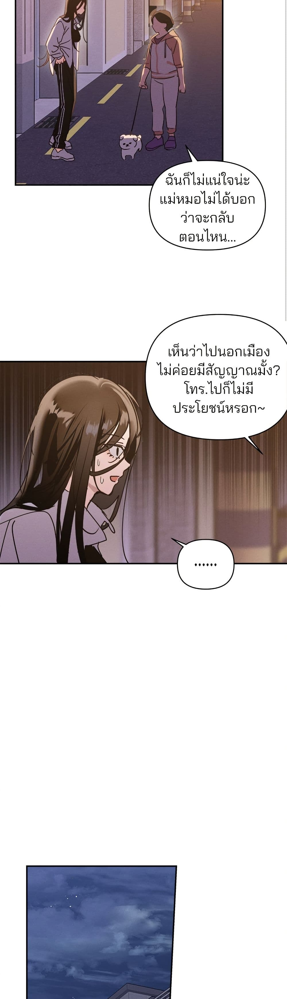 Today's Han Yoil is a Woman page 23