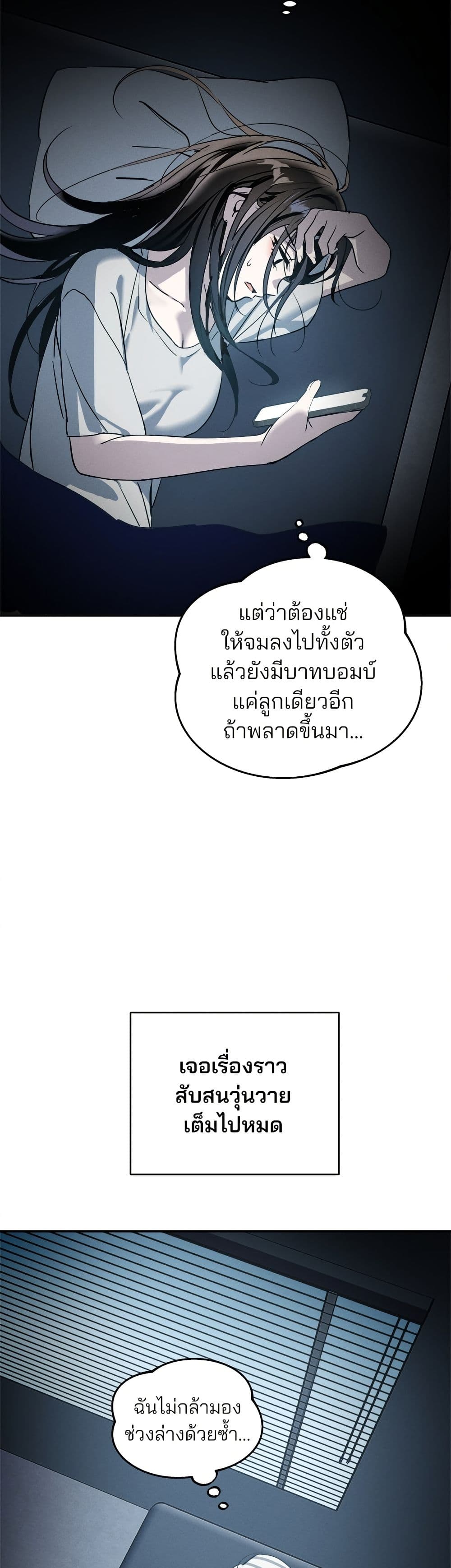 Today's Han Yoil is a Woman page 25