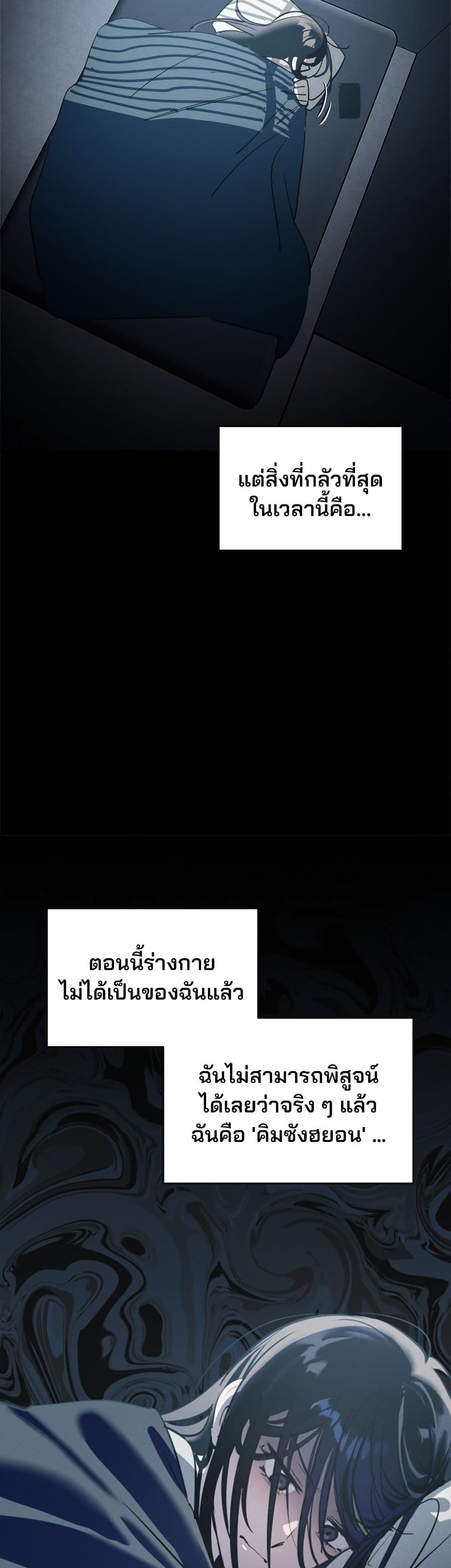 Today's Han Yoil is a Woman page 26