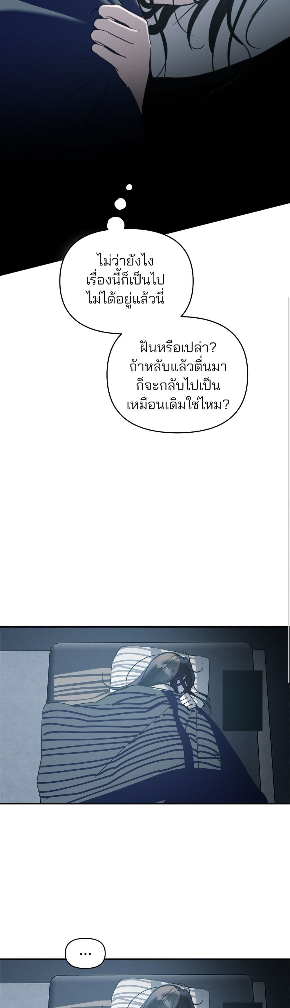 Today's Han Yoil is a Woman page 27