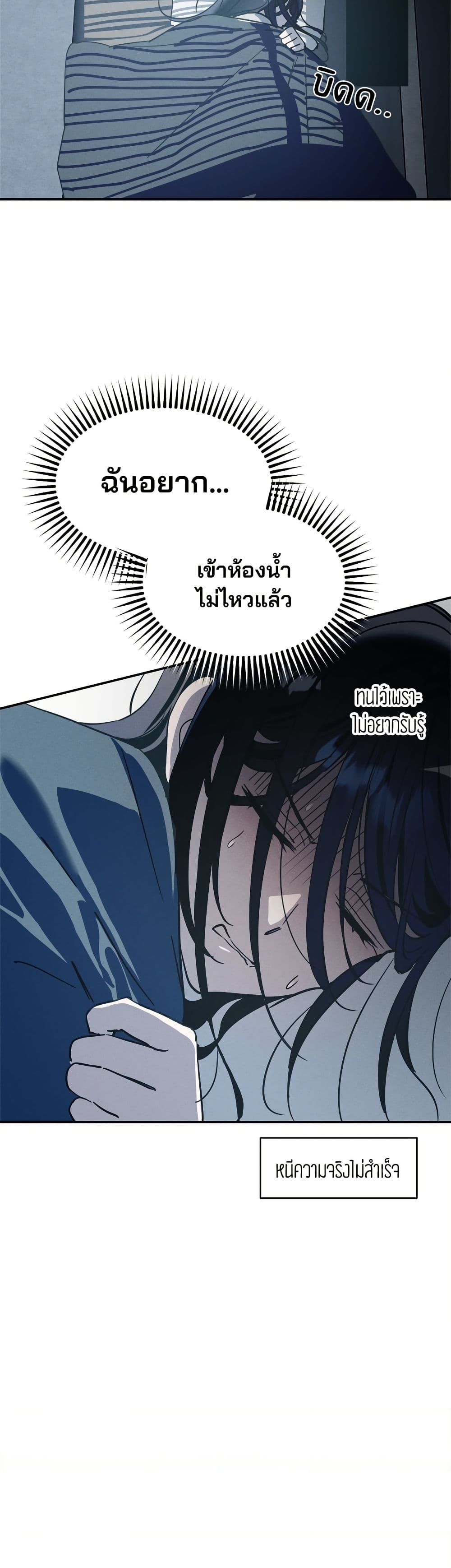 Today's Han Yoil is a Woman page 28
