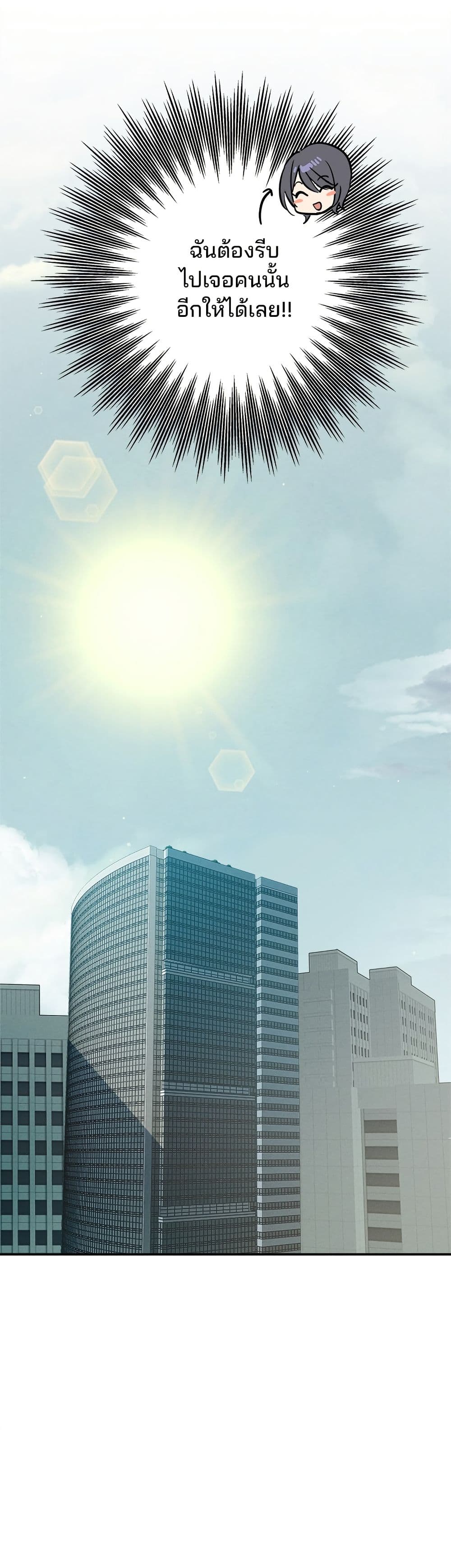 Today's Han Yoil is a Woman page 29