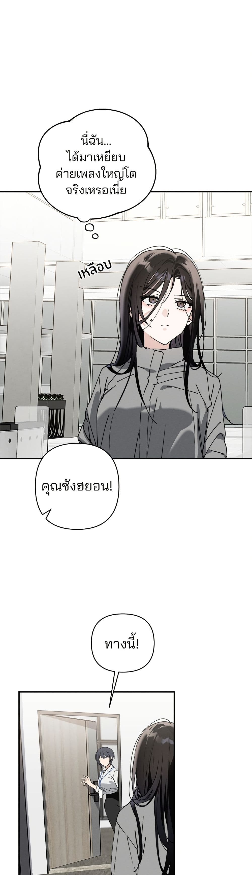 Today's Han Yoil is a Woman page 32