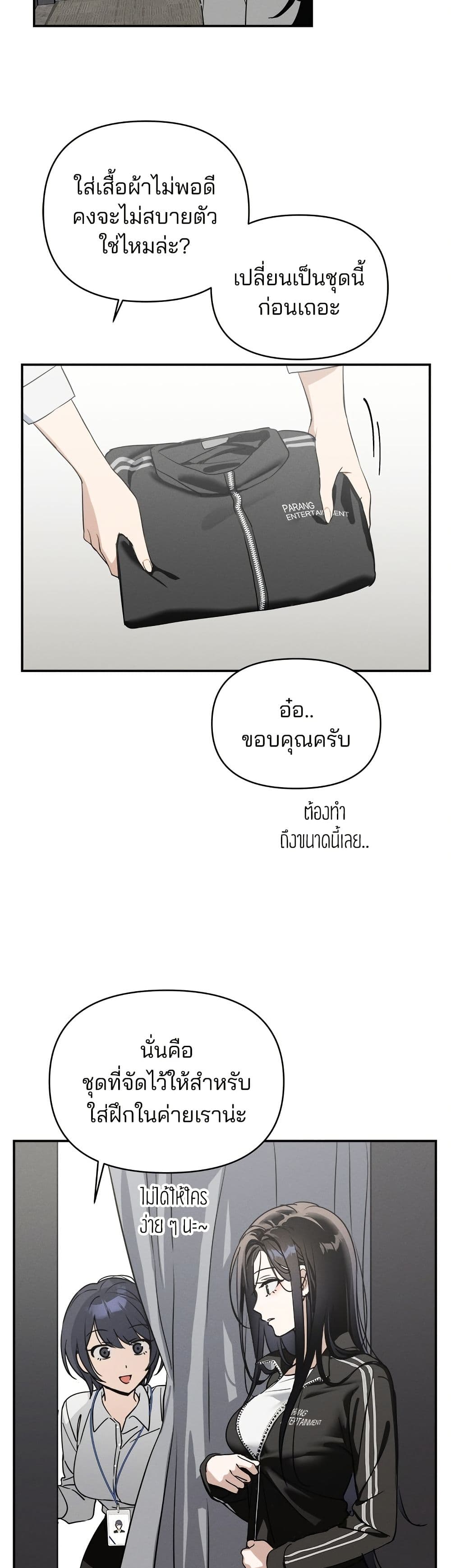 Today's Han Yoil is a Woman page 33