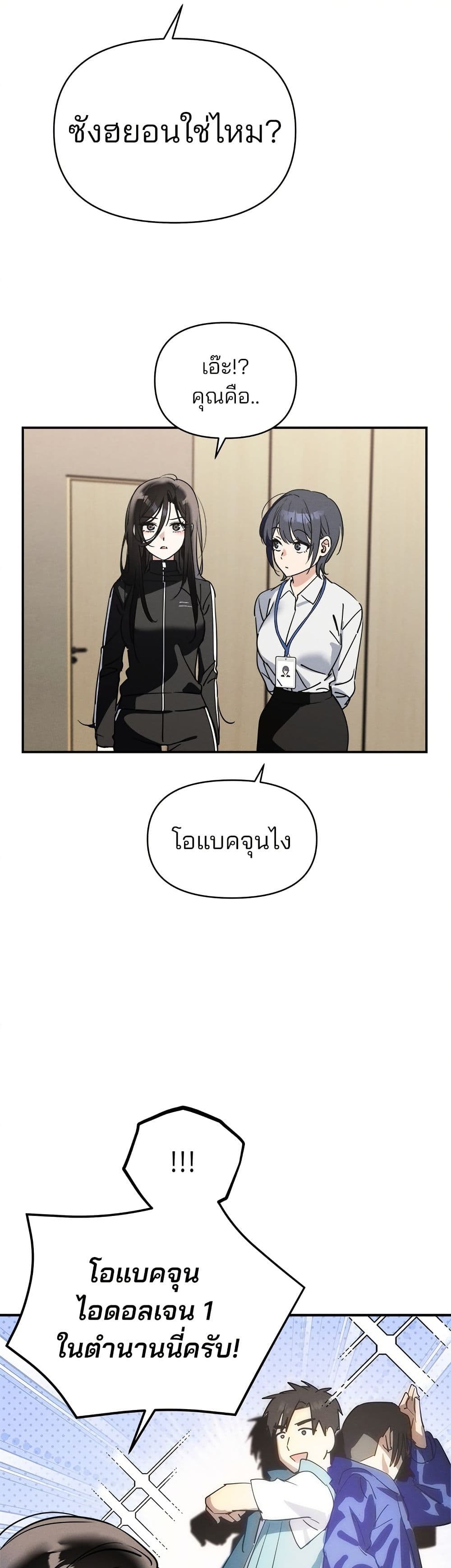Today's Han Yoil is a Woman page 37