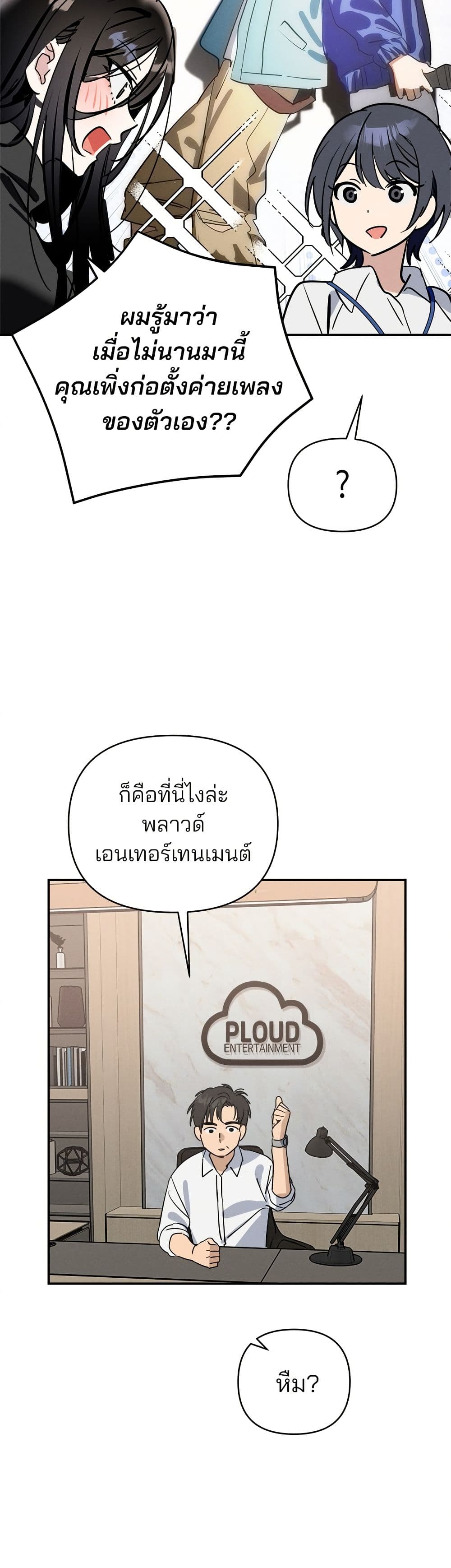 Today's Han Yoil is a Woman page 38