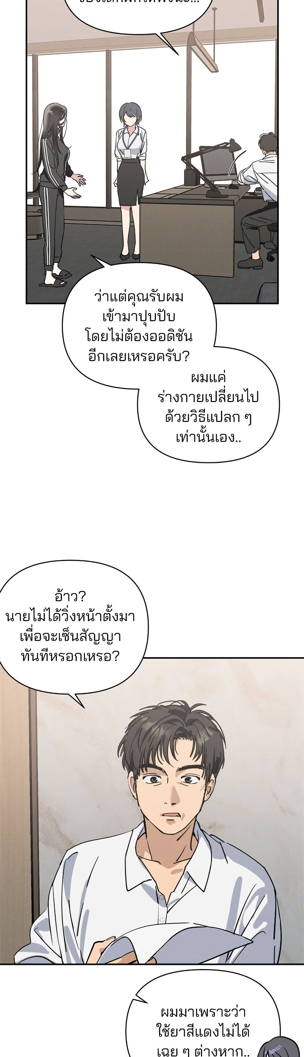 Today's Han Yoil is a Woman page 41