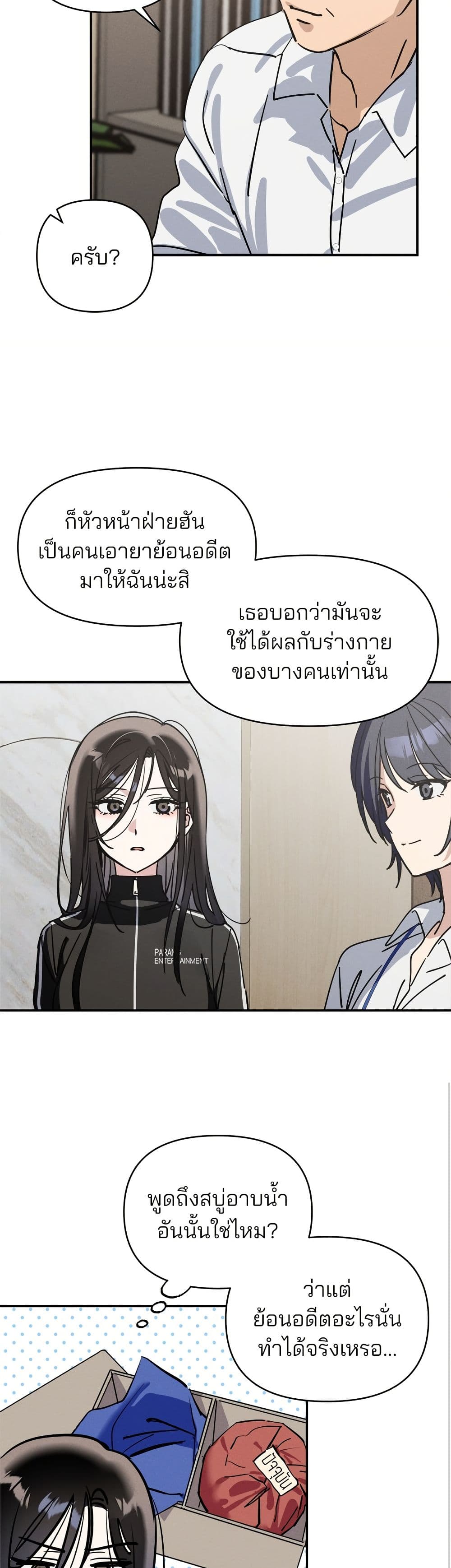 Today's Han Yoil is a Woman page 43