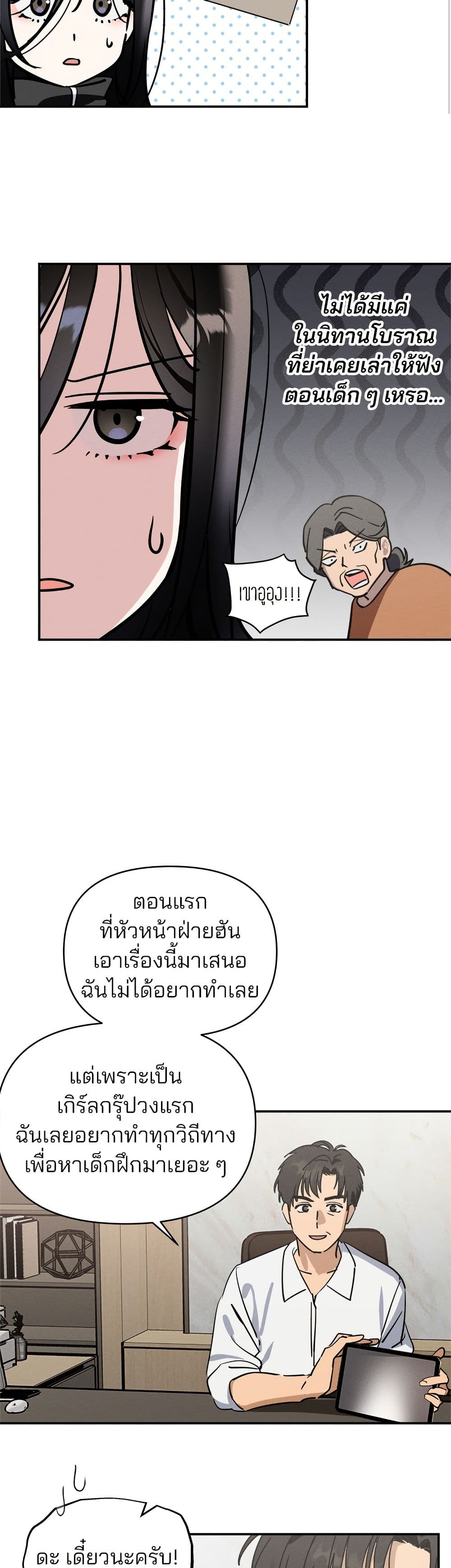Today's Han Yoil is a Woman page 44