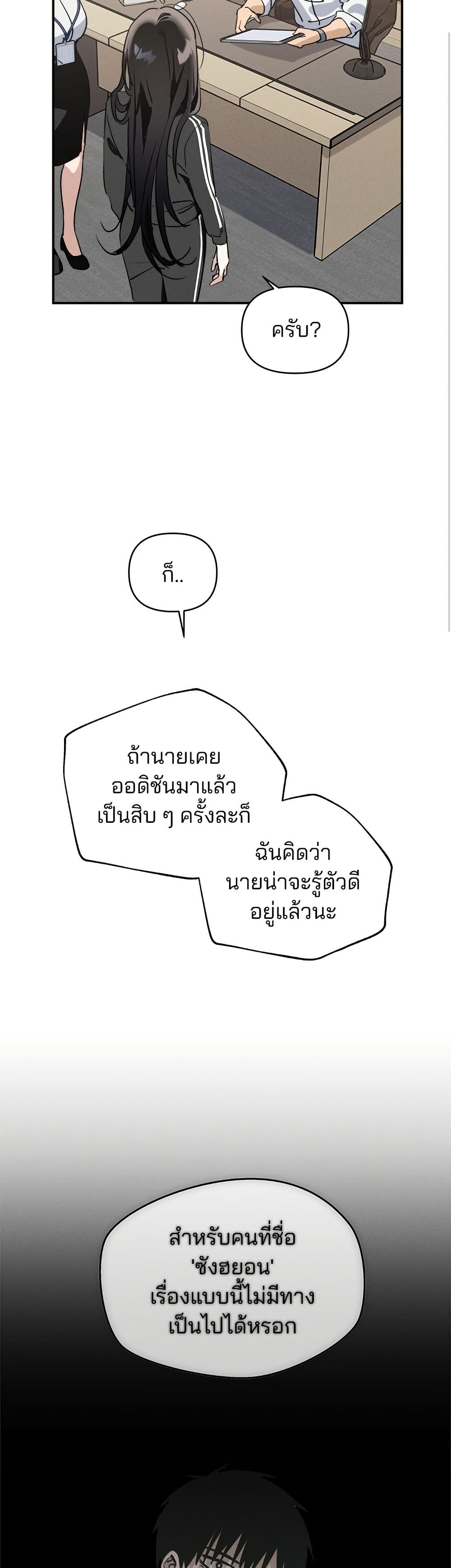 Today's Han Yoil is a Woman page 48