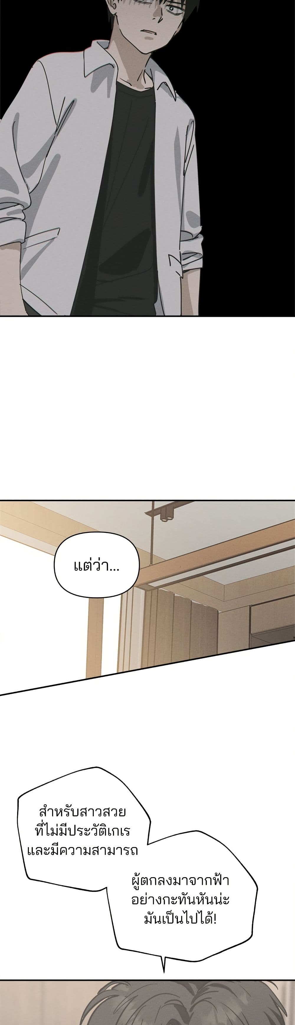 Today's Han Yoil is a Woman page 49