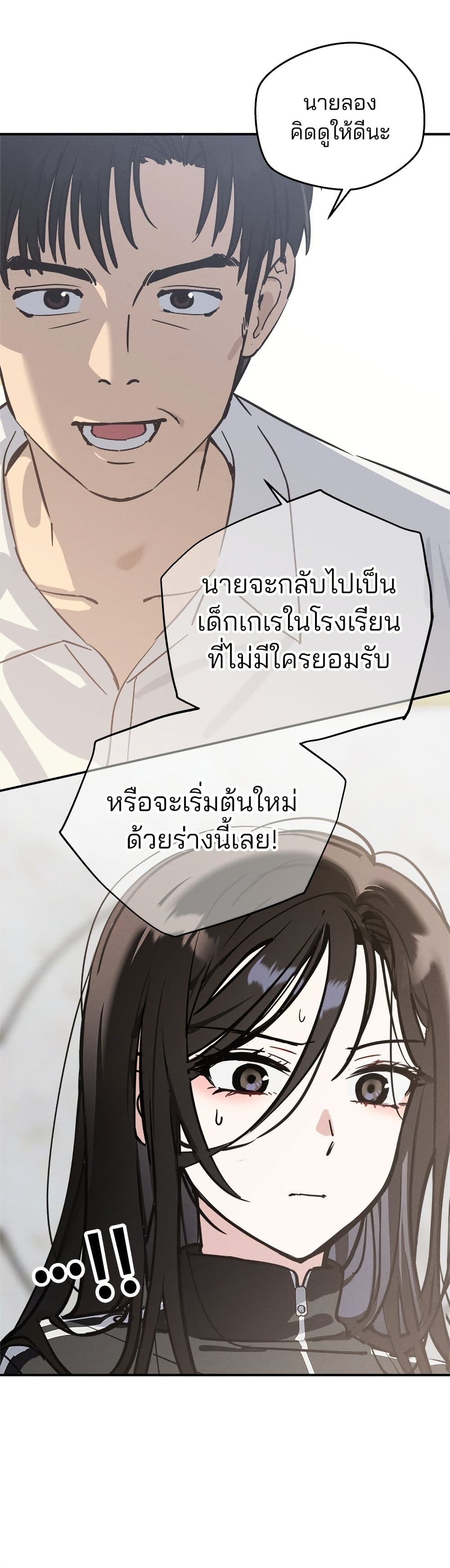 Today's Han Yoil is a Woman page 51