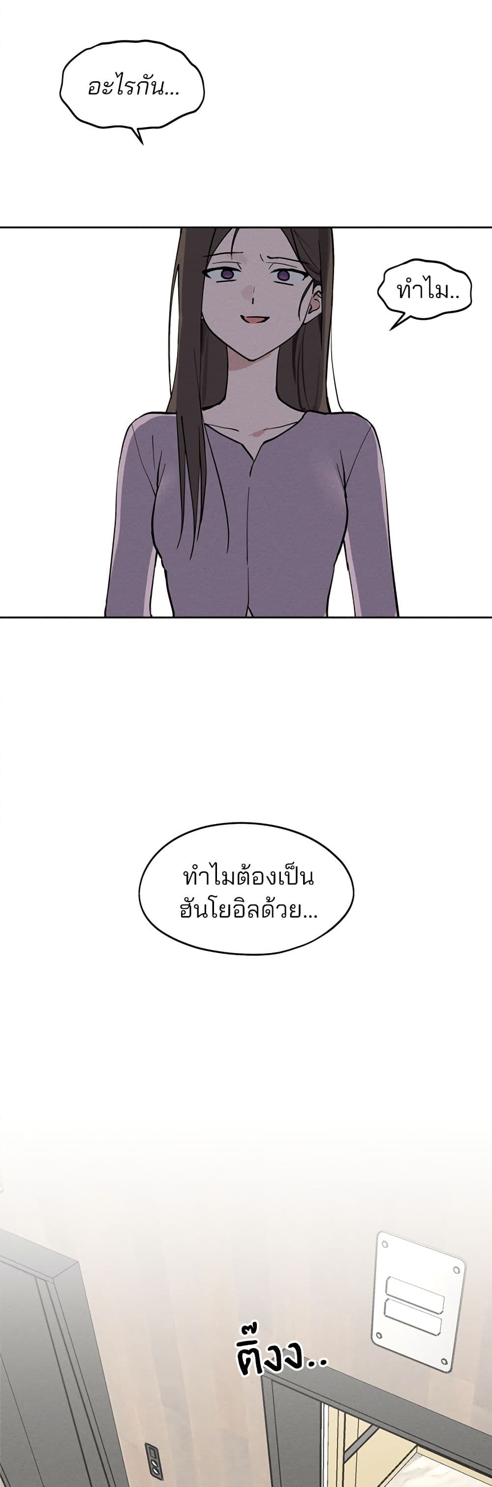 Today's Han Yoil is a Woman page 3