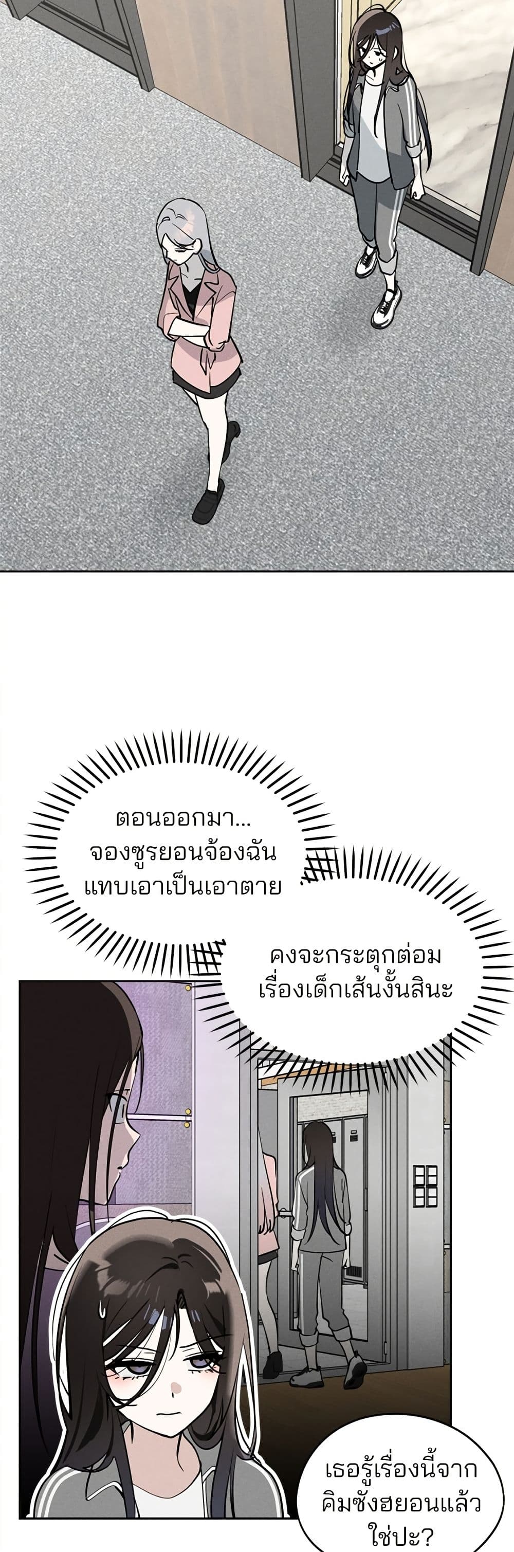 Today's Han Yoil is a Woman page 4