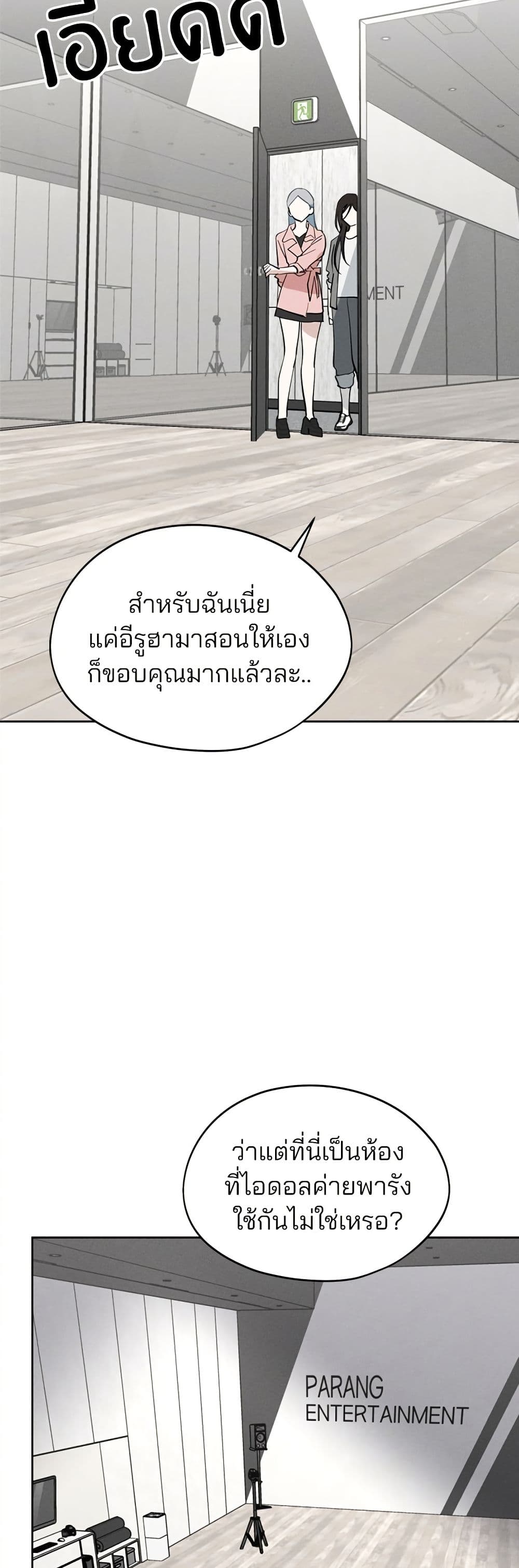 Today's Han Yoil is a Woman page 6