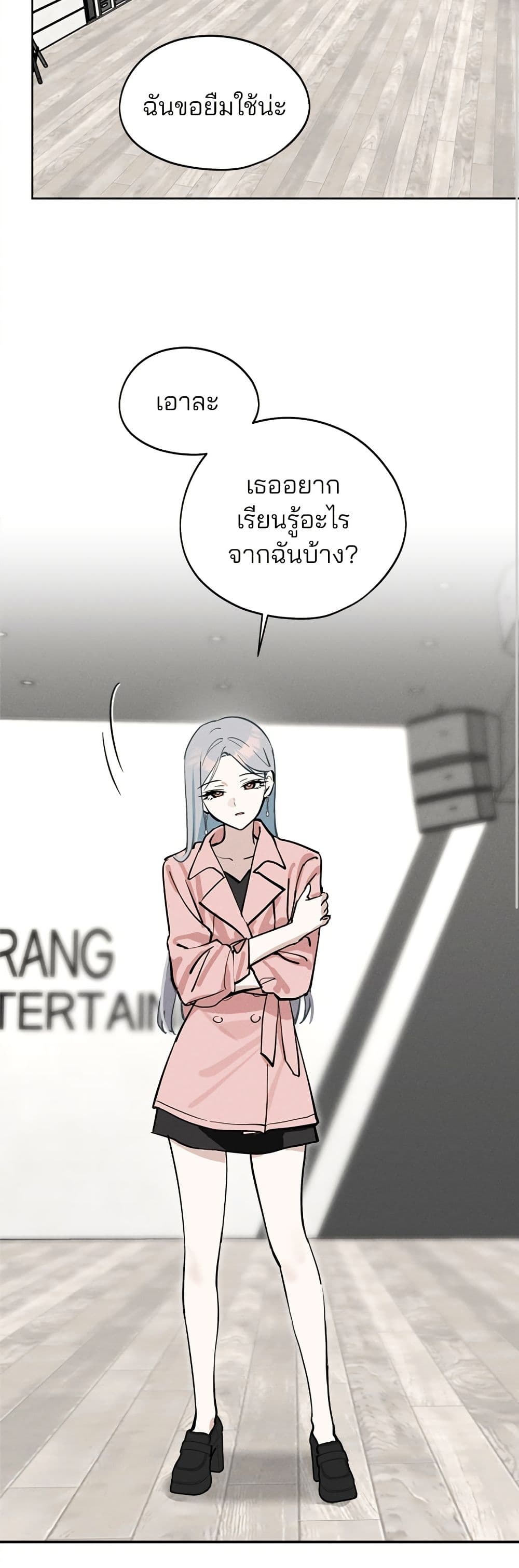 Today's Han Yoil is a Woman page 7