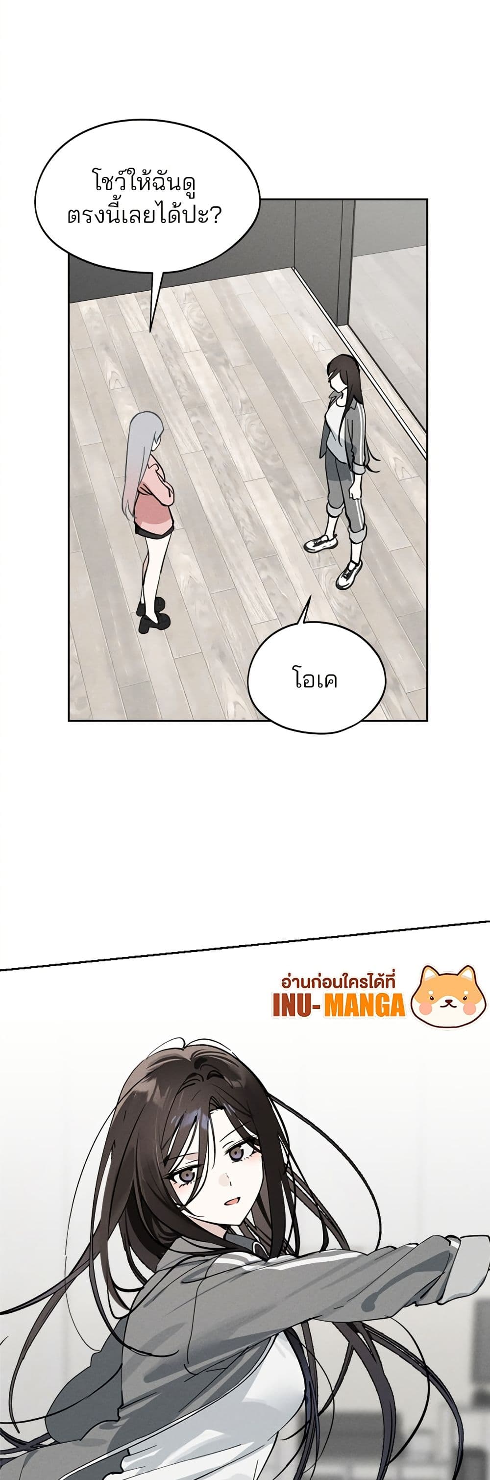 Today's Han Yoil is a Woman page 9