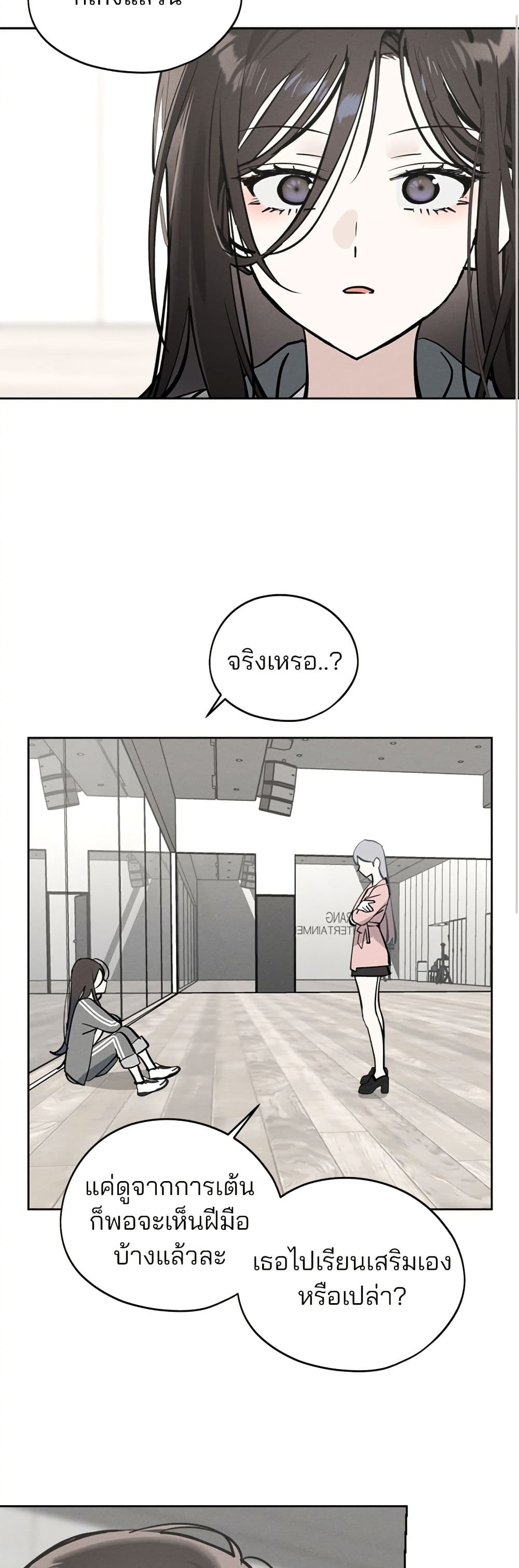 Today's Han Yoil is a Woman page 12