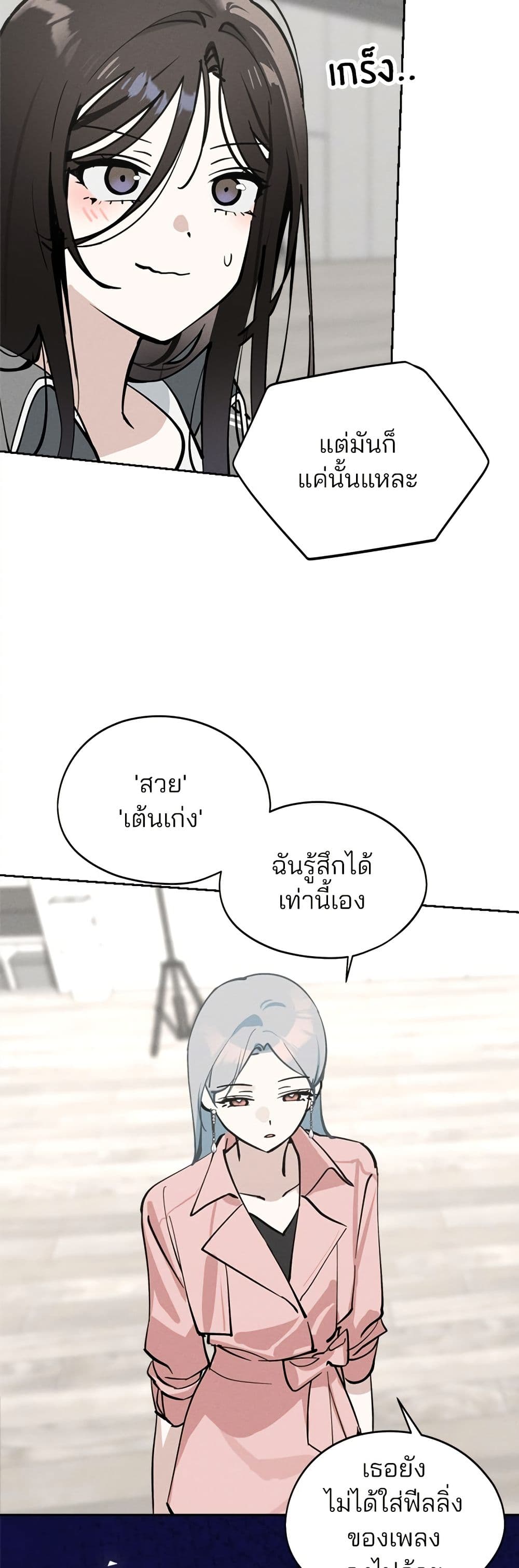 Today's Han Yoil is a Woman page 13