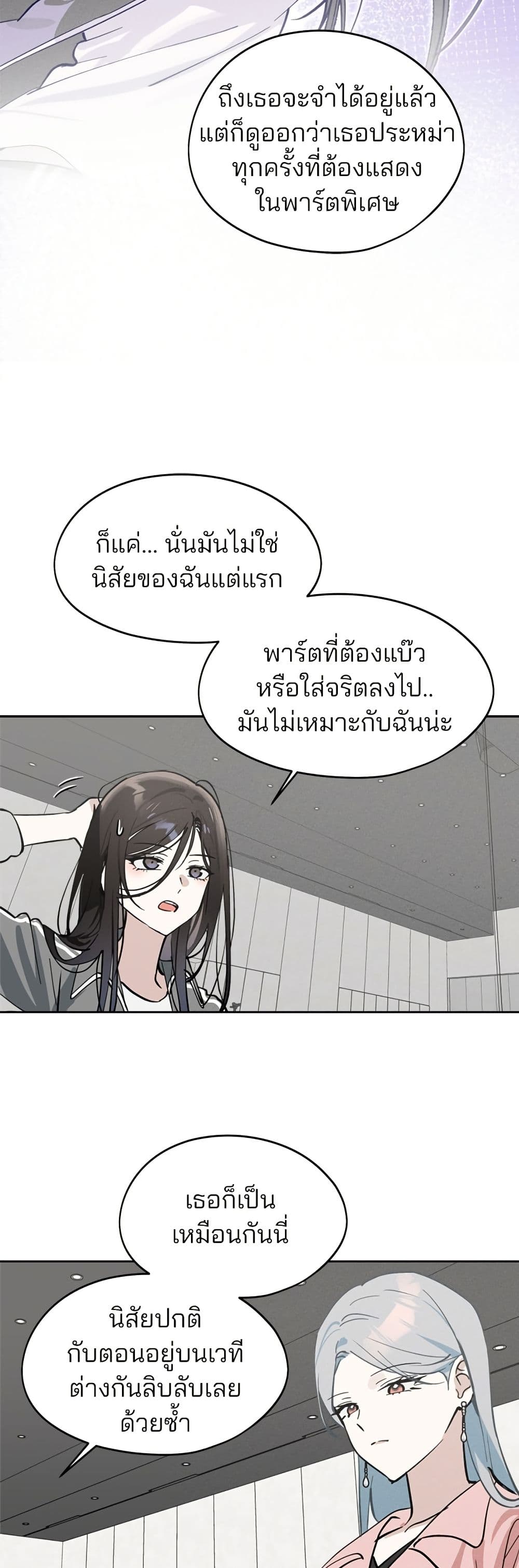 Today's Han Yoil is a Woman page 15
