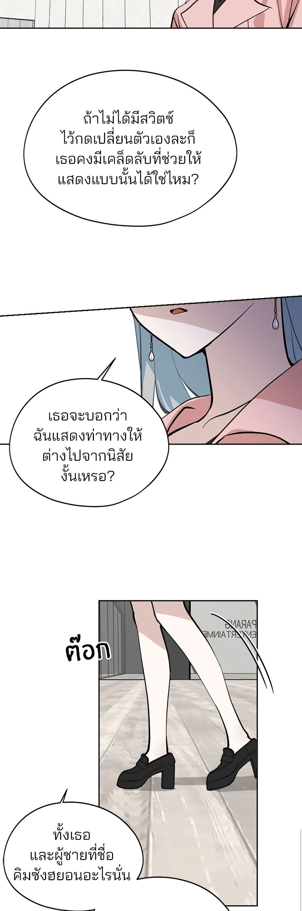 Today's Han Yoil is a Woman page 16