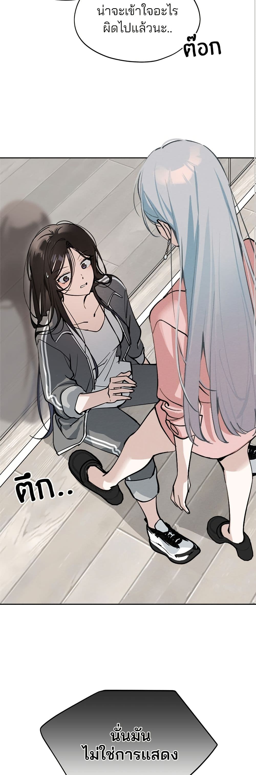 Today's Han Yoil is a Woman page 17
