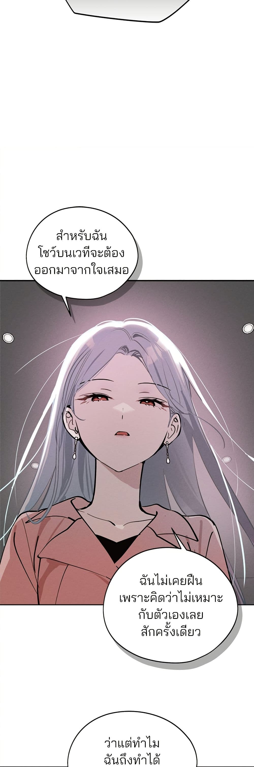 Today's Han Yoil is a Woman page 18