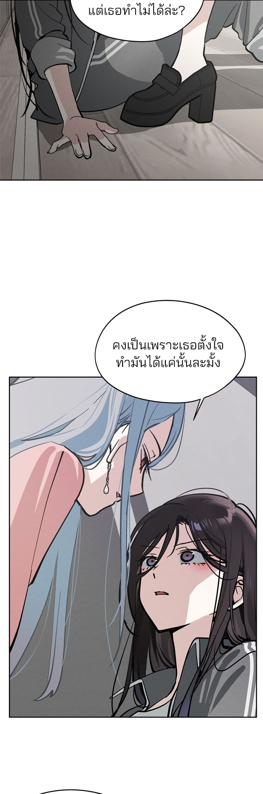 Today's Han Yoil is a Woman page 19
