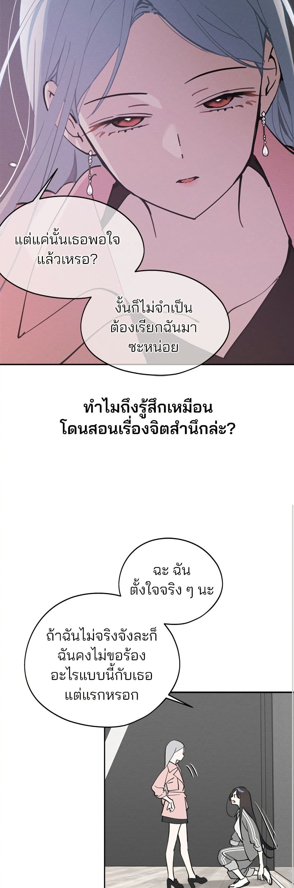Today's Han Yoil is a Woman page 21