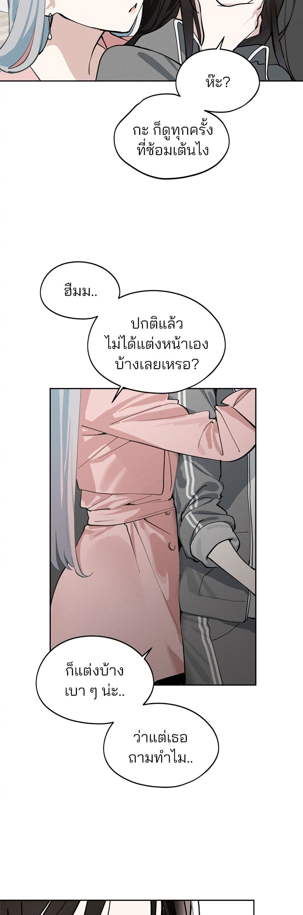 Today's Han Yoil is a Woman page 25
