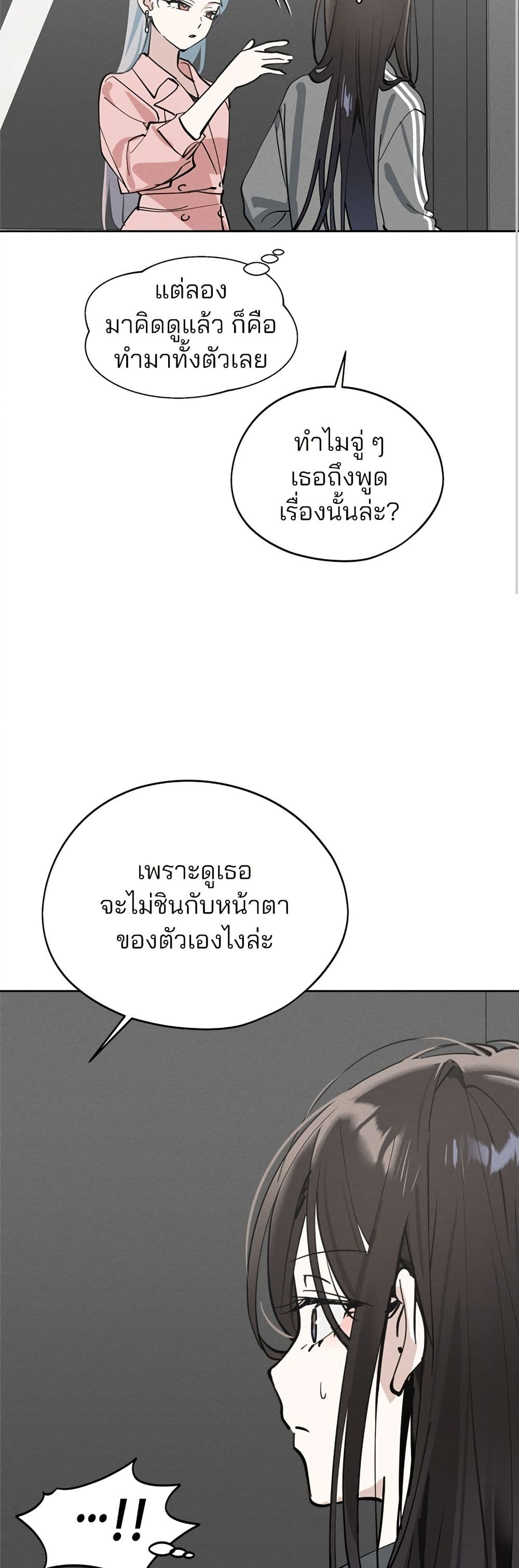 Today's Han Yoil is a Woman page 27