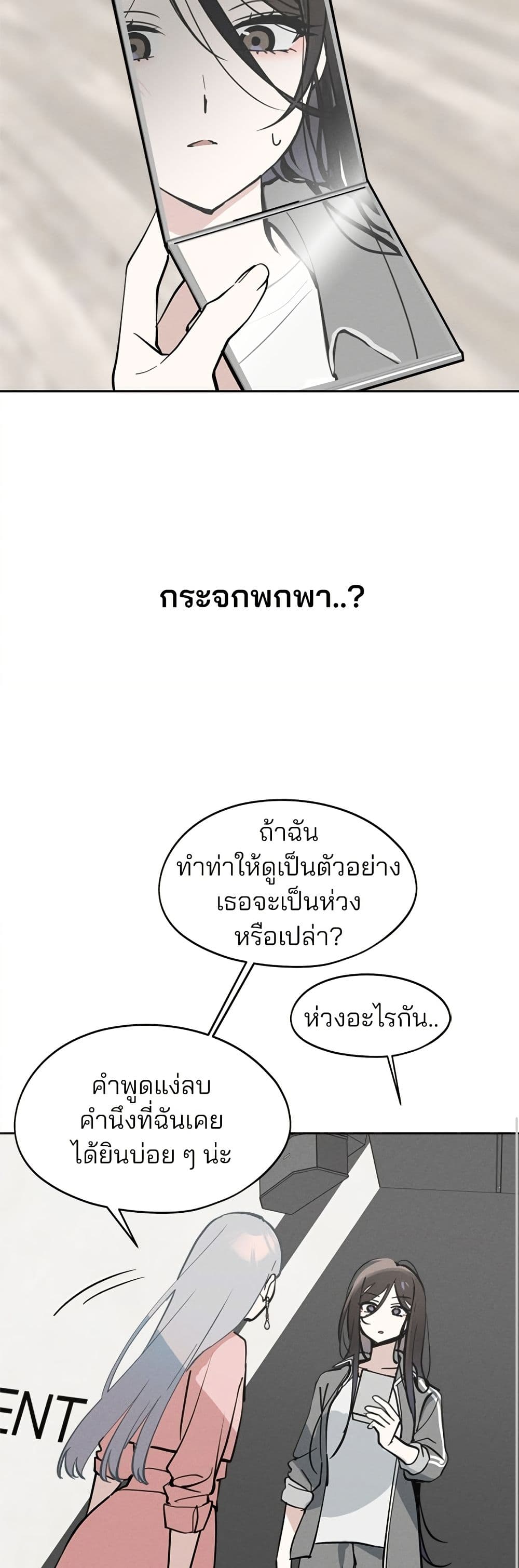 Today's Han Yoil is a Woman page 31