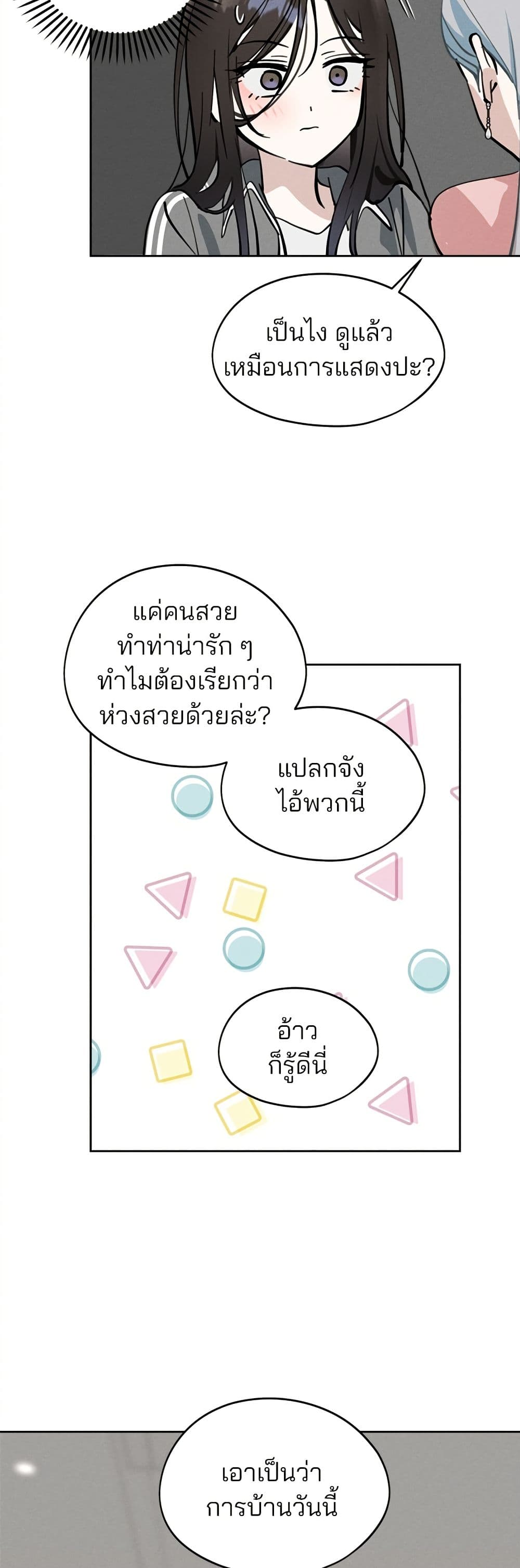 Today's Han Yoil is a Woman page 33