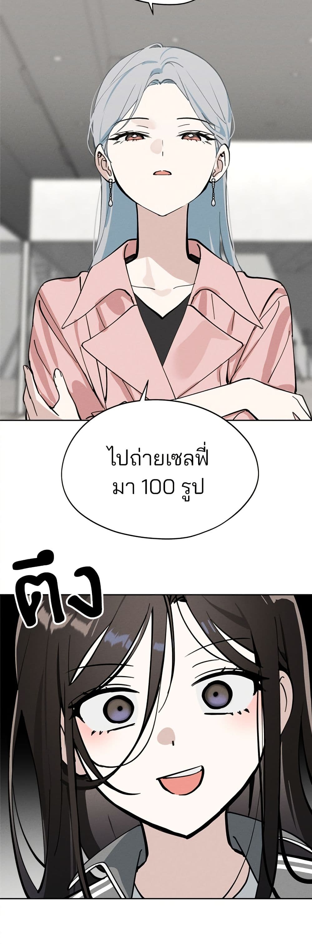Today's Han Yoil is a Woman page 34