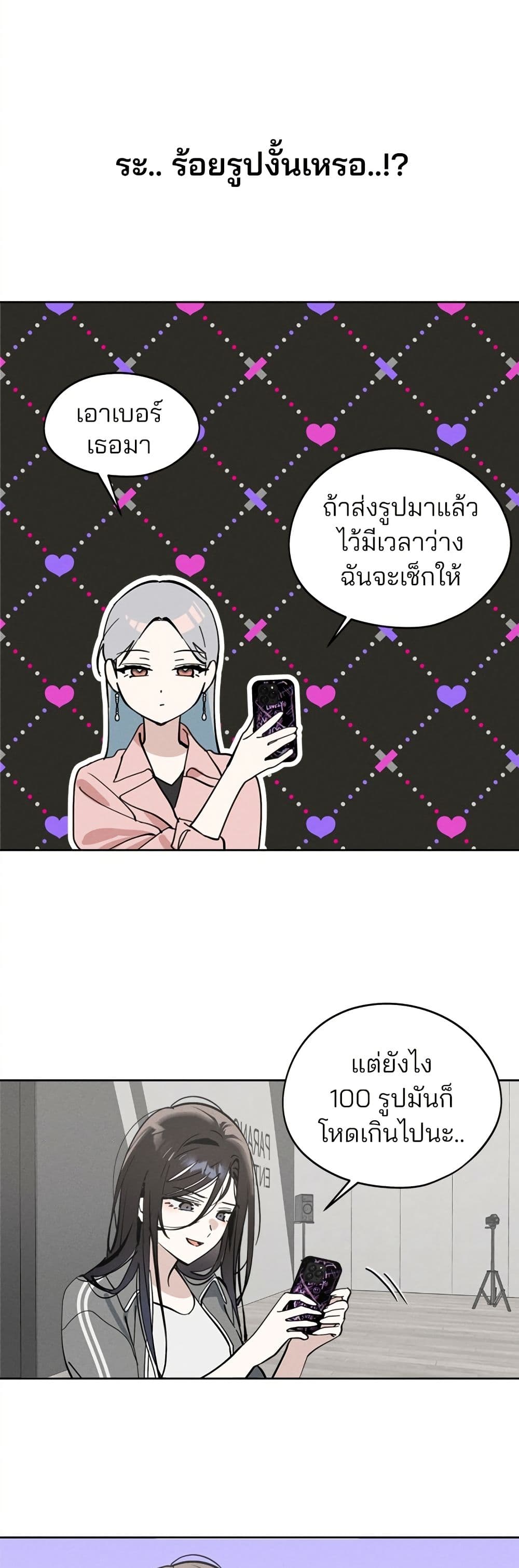 Today's Han Yoil is a Woman page 35