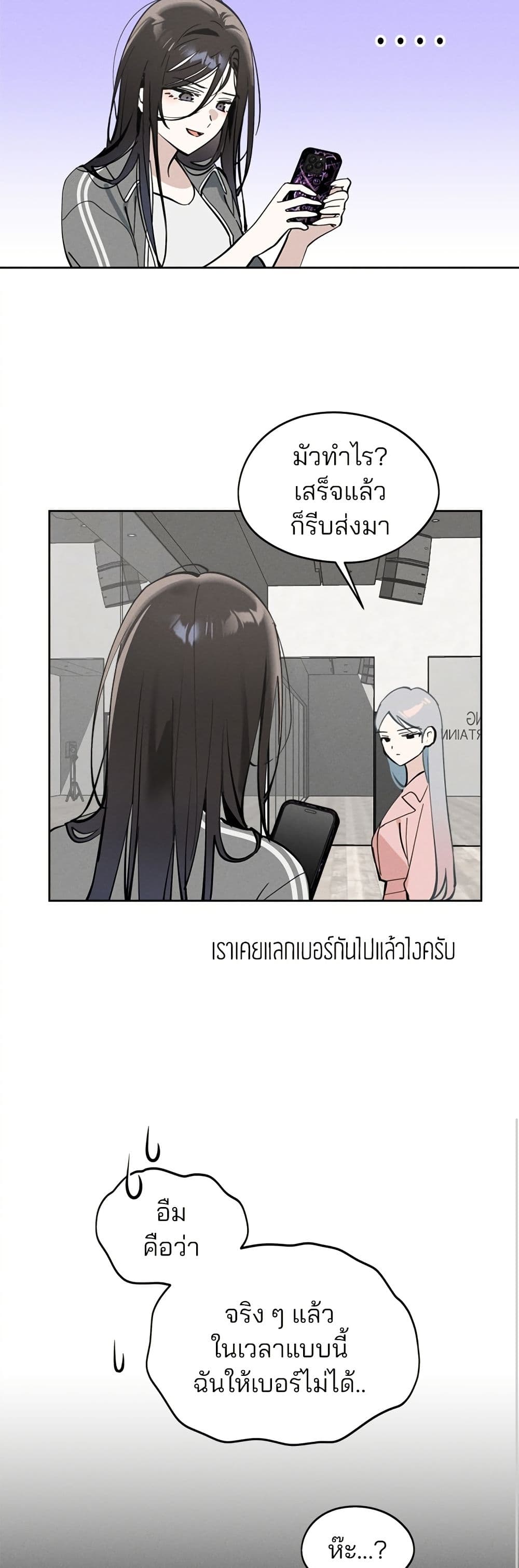 Today's Han Yoil is a Woman page 36